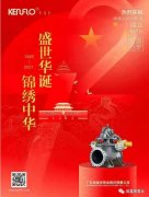 中国渣浆泵行业市场分析及“十三五”趋势预测分析报告
